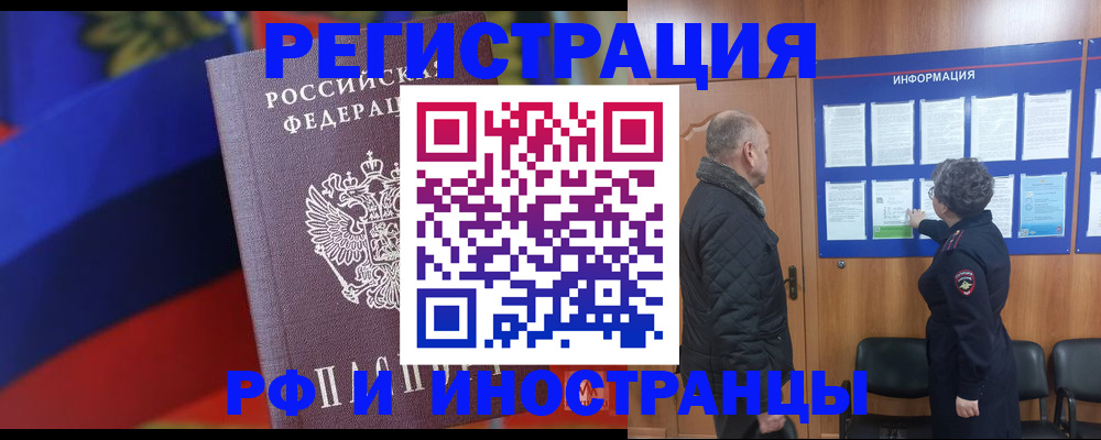 временная регистрация 2025 в Волгоградской области