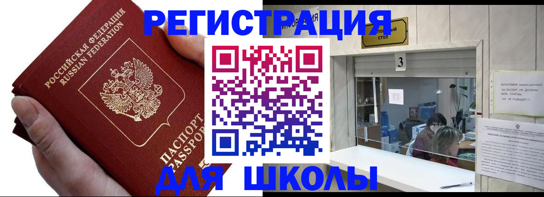 временная регистрация для всех в Волгоградской области