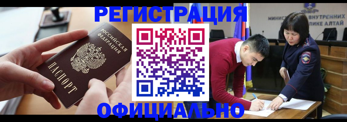 временная прописка в Волгоградской области
