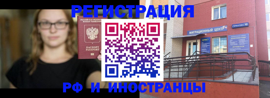 прописка поиск в Волгоградской области