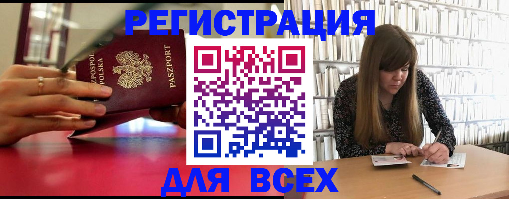прописка штамп в Волгоградской области
