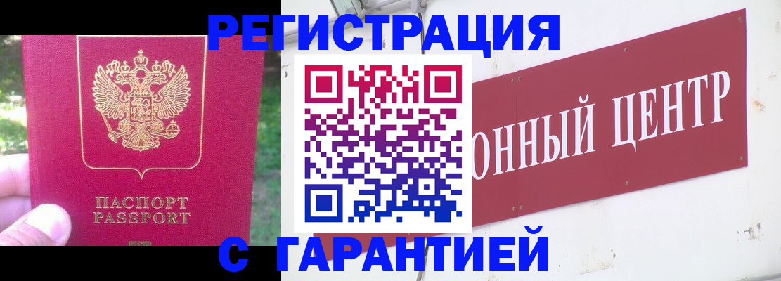 временная прописка в Волгоградской области