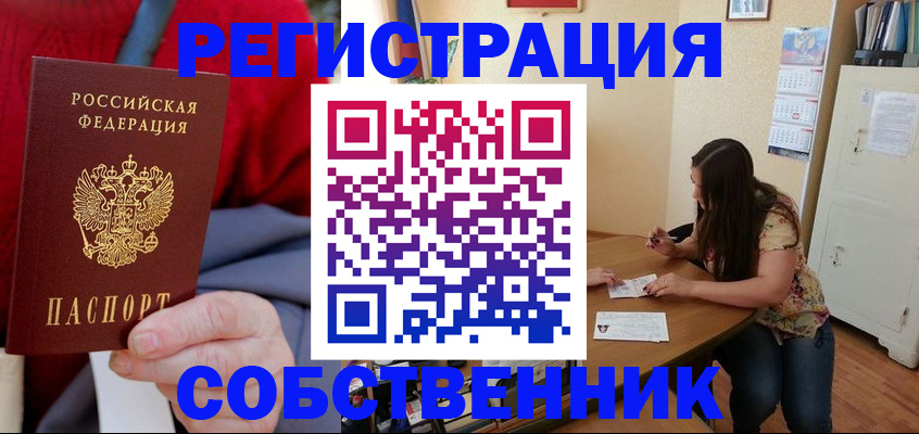 пропишу в квартире в Волгоградской области