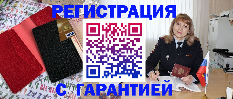 временная регистрация 2025 в Волгоградской области