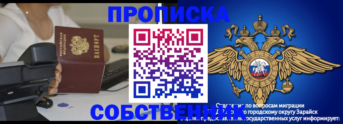 временная регистрация для всех в Волгоградской области