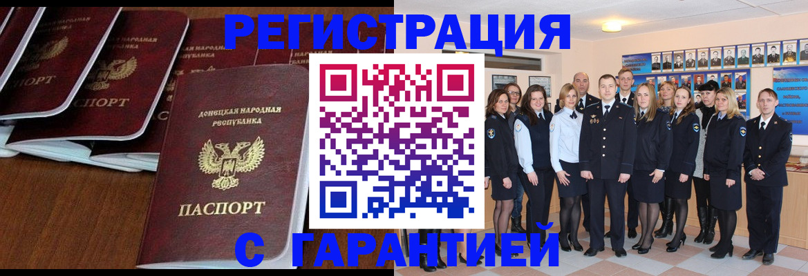 прописка иностранных граждан в Волгоградской области